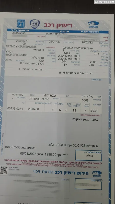 بيجو 3008 مستعمل, 2022, خصوصي