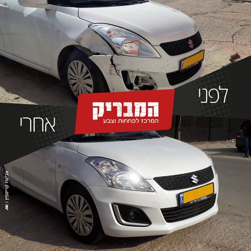 Ha`Mavrik. صورة 2