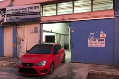 Garage Amir, Karmiel، صورة 3