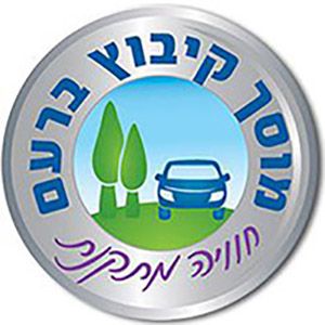 Mosah Kibutz Bar'am, logo
