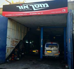 Garage Or Technologies, photo