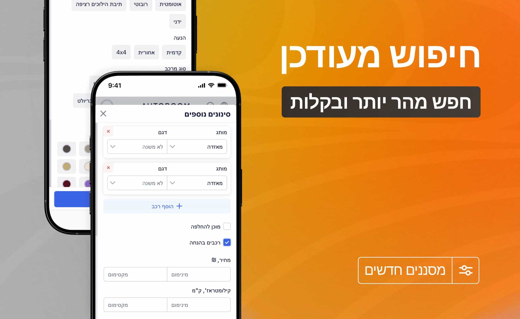 חיפוש מעודכן ואפשרויות חדשות למודעות שלך