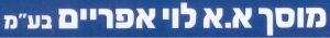 Гараж А. А. Леви Ефрем, логотип