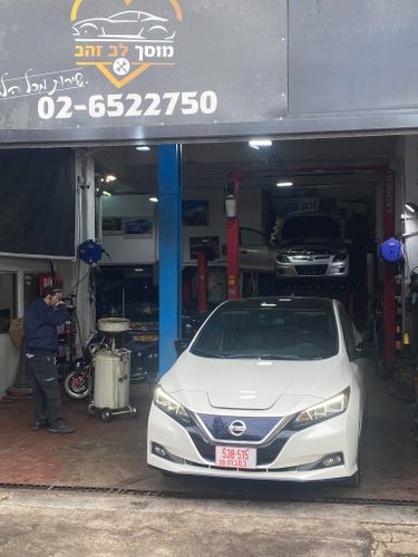 Garage Lev Zahav. صورة 1