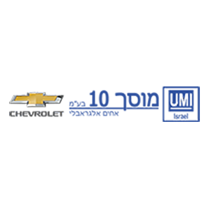 מוסך 10 אחים אלגרבלי, לוגו