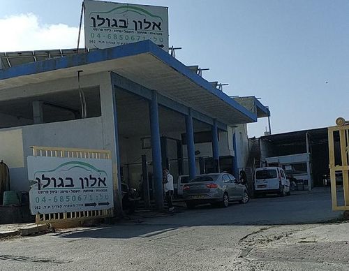 Alon Be Golan. صورة 1