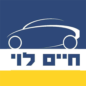 חיים לוי 1998, לוגו
