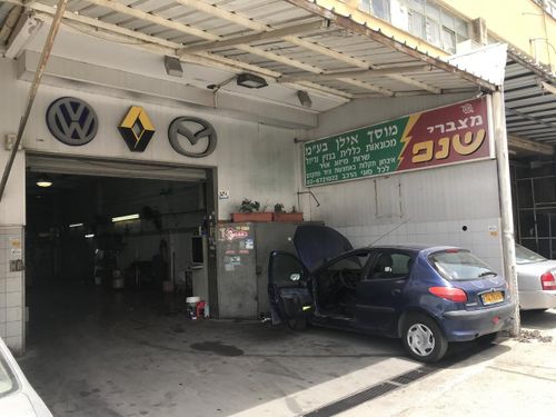 Garage Ilan Amuel. صورة 1