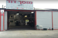 Garage David (Moshe Levi), photo 1