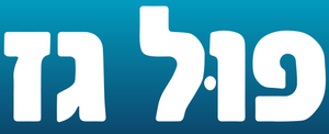 Фул Газ, логотип