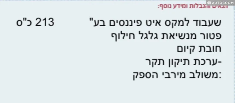 ניסאן אקס-טרייל יד 2 רכב, 2023, פרטי