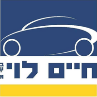 חיים לוי 1998, תמונה