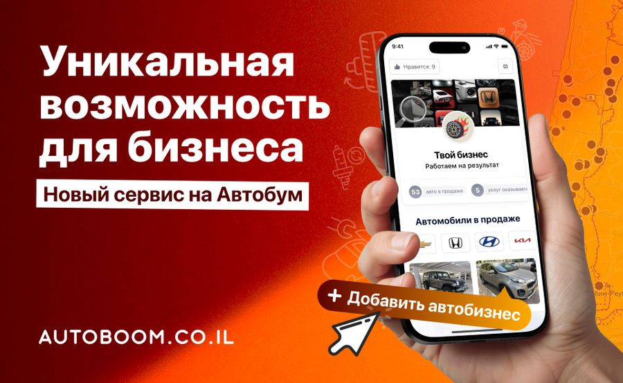 Сделай бизнес на Автобум