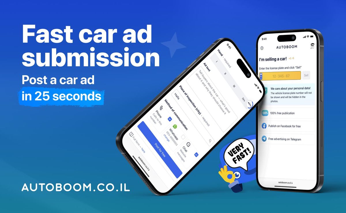 Fast publication of a car sale advertisement