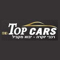 Top Cars, photo
