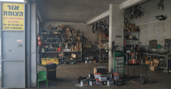 Garage Or Ha'Zomet, photo 3
