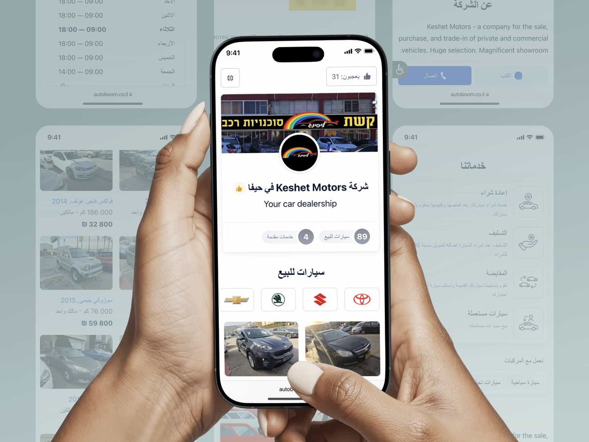 أنشئ عملك الخاص مع Autoboom