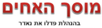 מוסך האחים רמלה, תמונה