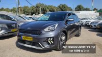 Kia Niro 2ème main, 2019