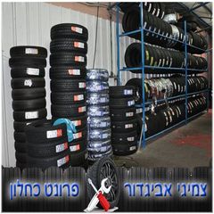 Tires Avigdor، صورة 3