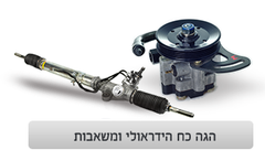המדביק חולון, תמונה 4