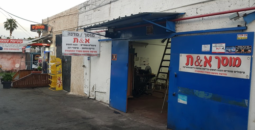Garage A&T. صورة 2