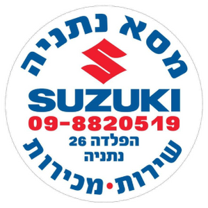 Suzuki MSA Netanya, logo
