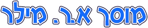 А.Р. Миллер, логотип
