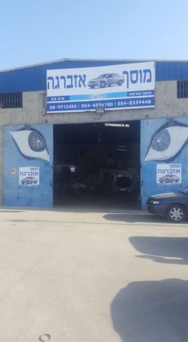 Garage Azberga. صورة 1