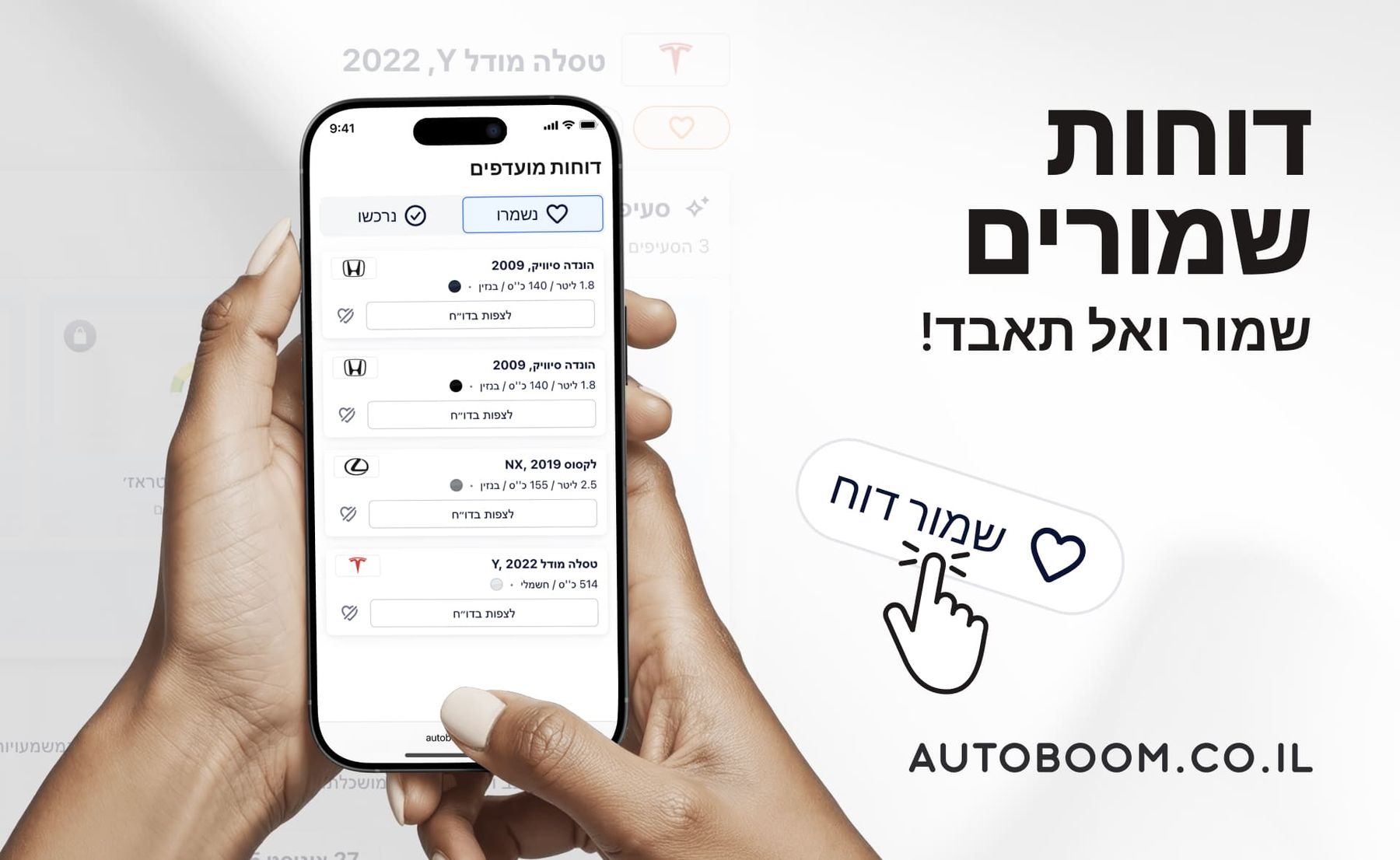 דוחות מועדפים