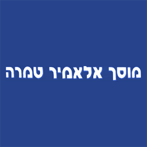 Garage Alamir, logo