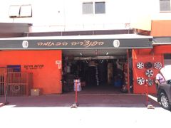 Orange Tire Service, photo 2
